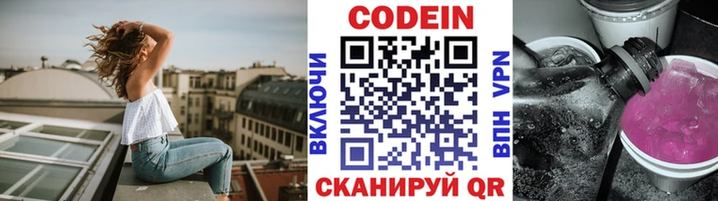 купить   Уварово  Кодеин Purple Drank 
