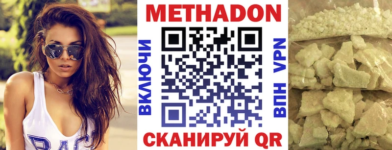 купить наркотики сайты  Уварово  blacksprut маркетплейс  МЕТАДОН кристалл 