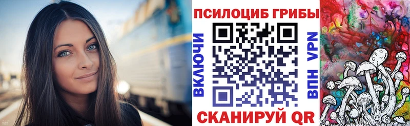 Галлюциногенные грибы Magic Shrooms  Уварово 